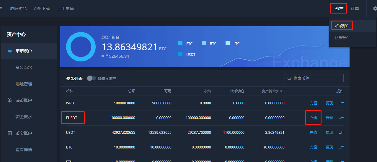 usd充值平台_usdt充值指南