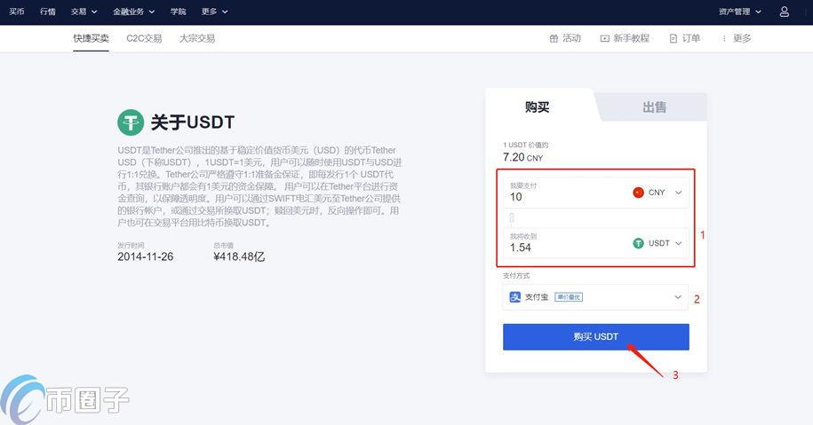 支付宝可以收usdt吗_支付宝收usdt怎么操作