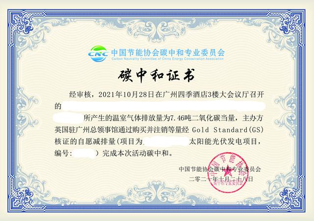 GEC绿证_gec是什么意思