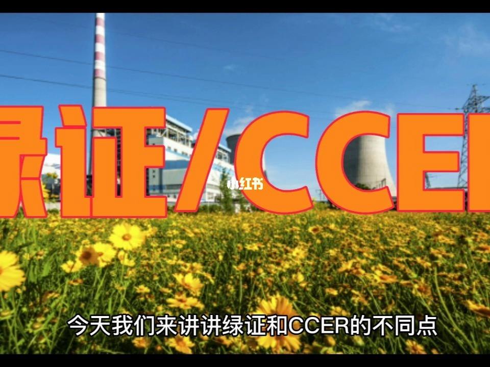 GEC绿证_gec是什么意思