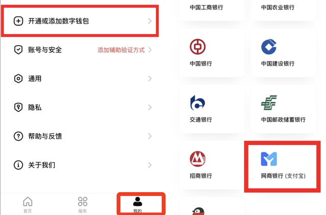 数字货币钱包App和数字人民币App一样吗?_数字货币钱包app和数字人民币app一样吗知乎