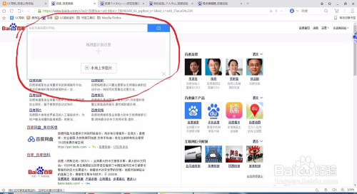 uc首页的百度不见了变成搜索了_uc首页的百度不见了变成搜索了怎么恢复