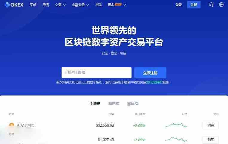 欧意交易平台怎么使用_虚拟货币正规交易平台app