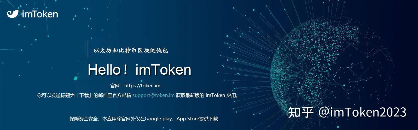 imtoken官网下载_最新imtoken官网下载