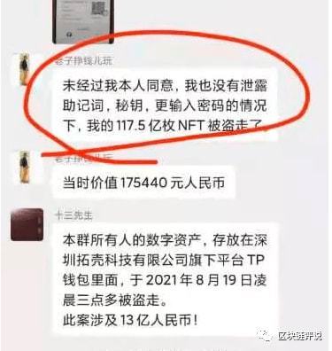 TP钱包下载_tp钱包官方正版下载