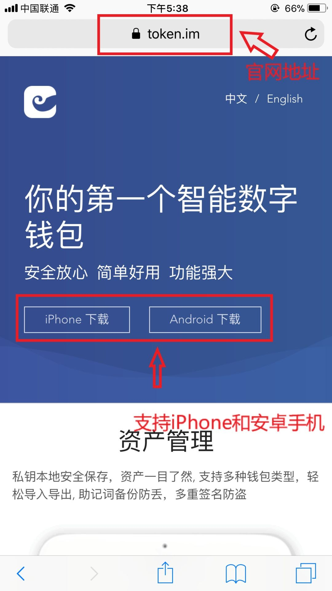 Imtoken钱包大陆怎么下载_imtoken钱包安卓版下载步骤