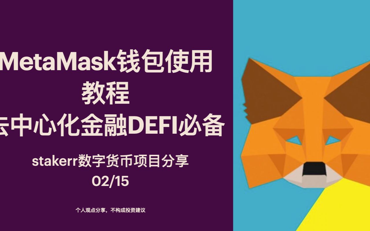 metamask手机钱包_metamask手机钱包怎么用