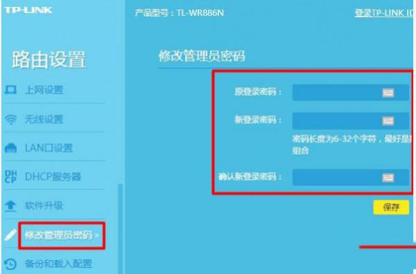 绕过tp路由器管理密码_tp886n绕过登录密码