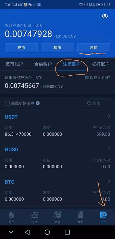 usdt怎么提现人民币_usdt怎么提现到银行卡