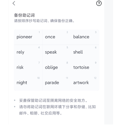 imtoken助记词导出_imtoken助记词忘了怎么找回