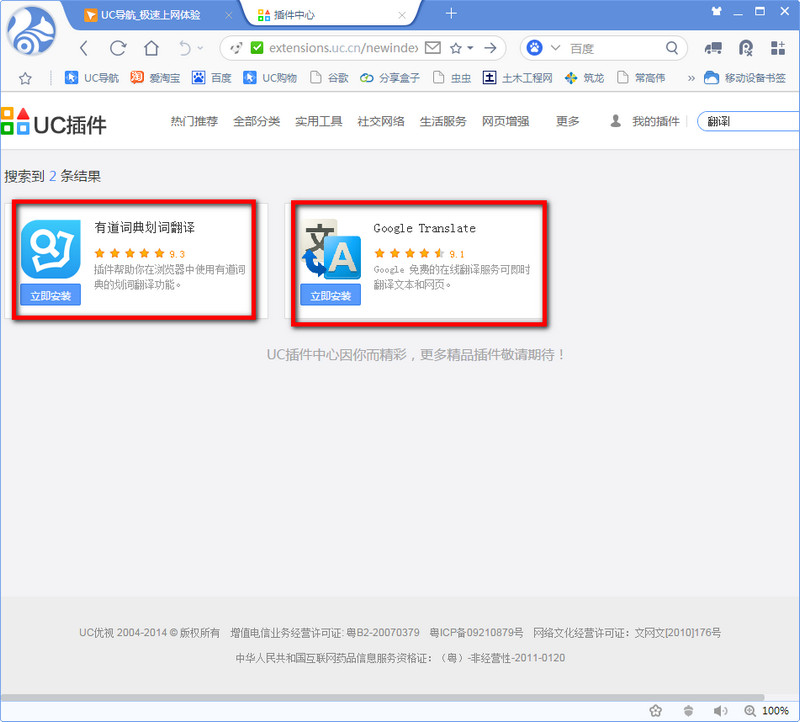 uc浏览器在线入口网页版的简单介绍