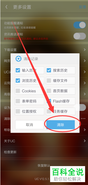 uc浏览器搜索历史记录恢复_uc浏览器搜索历史记录恢复不了