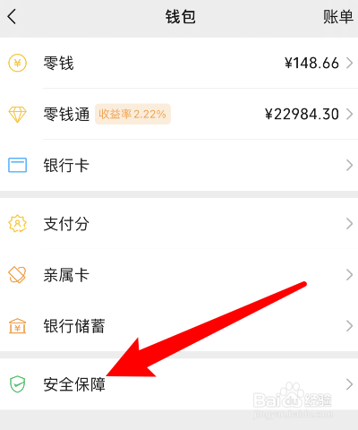 怎么偷微信钱包_微信钱包怎么登录