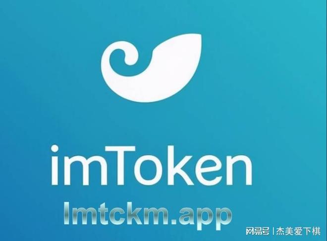 im钱包官网下载地址_im钱包官网tokenim