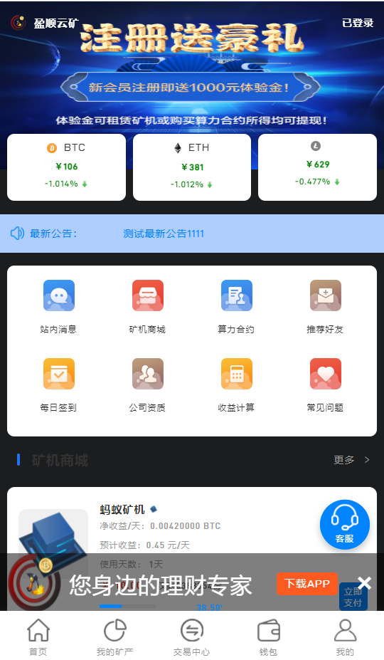 btc矿池_BTC矿池地址