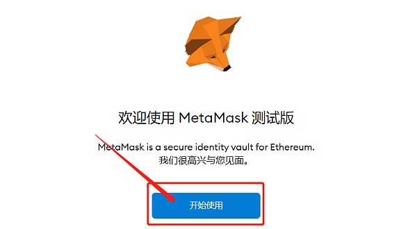 metamask中文版下载_metamask下载官网app
