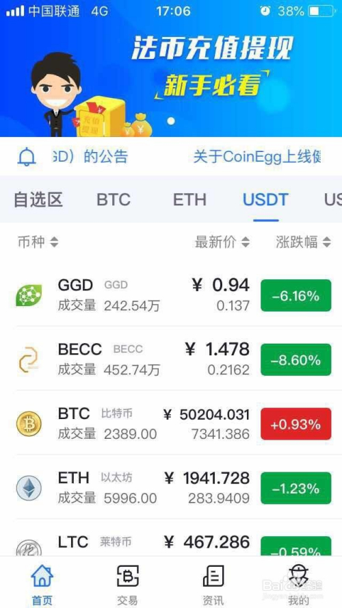 usdt怎么转给别人账号里_usdt币怎么样可以转到别人账户