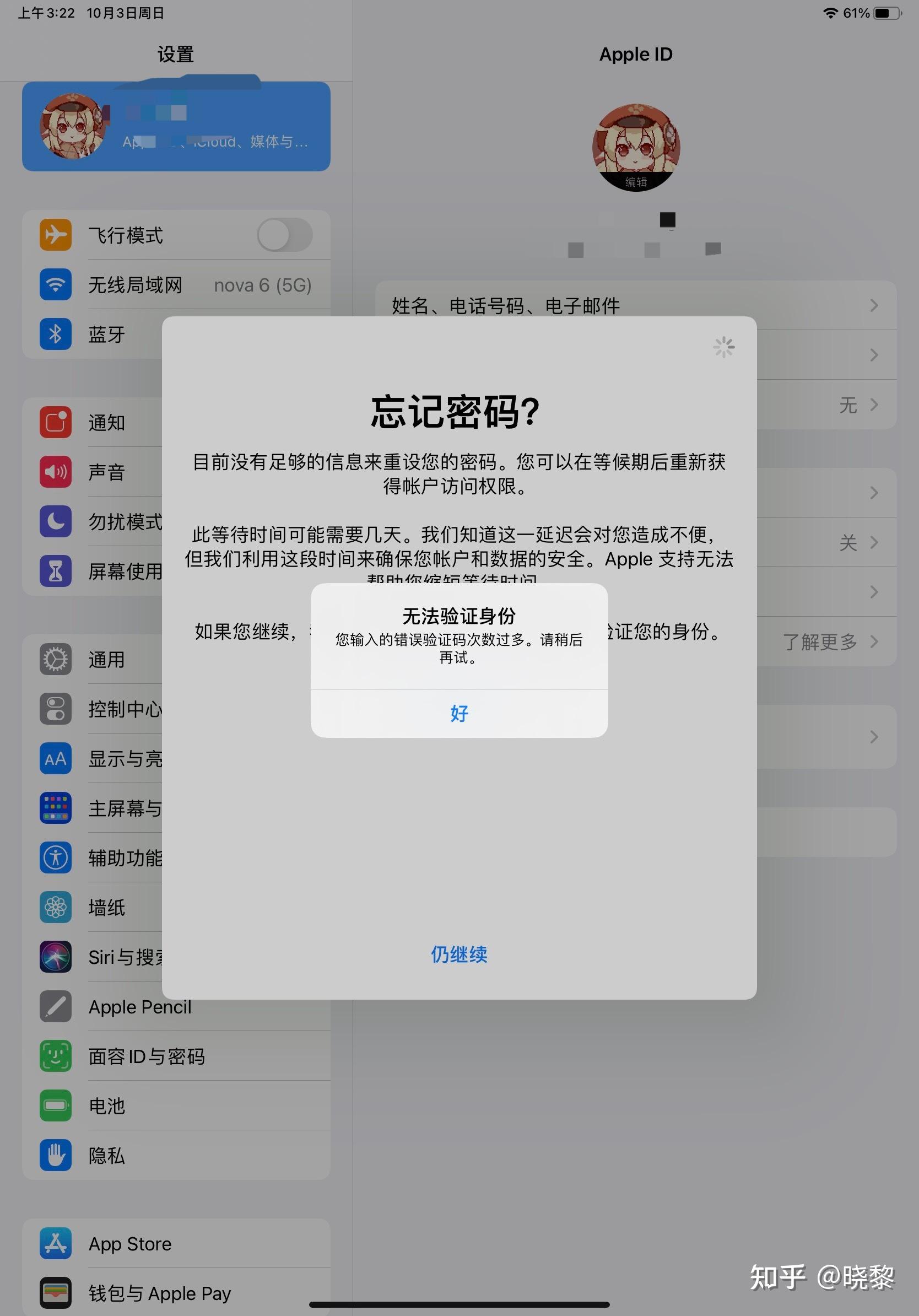 苹果手机软件验证码收不到_苹果手机收不到appstore验证码