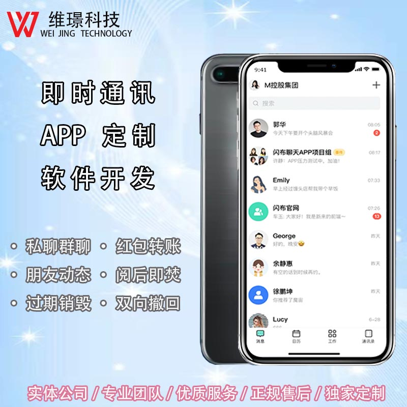 IM交友软件_itsme交友软件