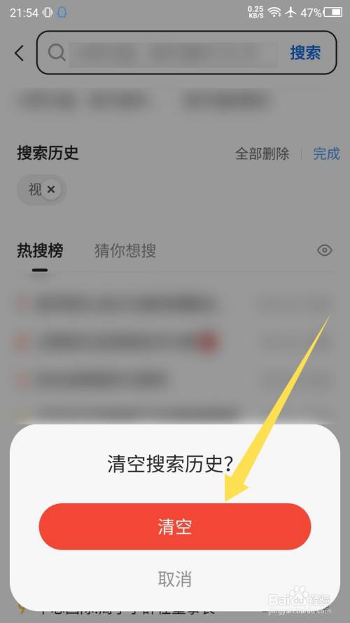 uc浏览器搜索记录怎么删除_uc浏览器搜索记录删除怎么恢复