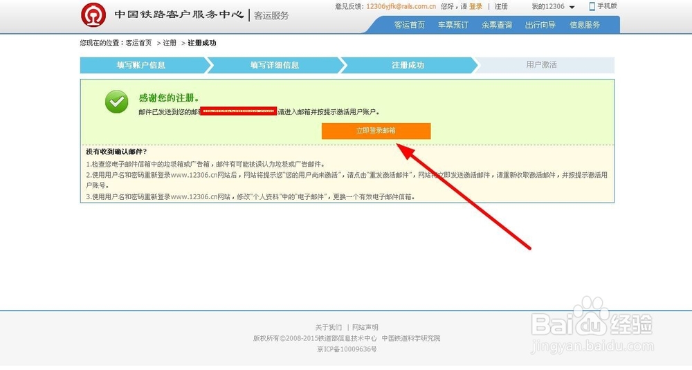邮箱注册的账号里边的资产被盗报警有用吗_邮箱注册的账号里边的资产被盗报警有用吗安全吗