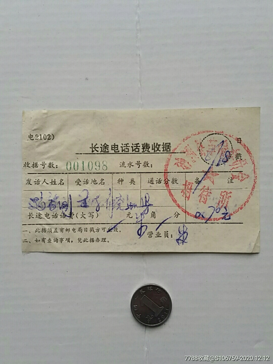 电报是什么联系方式的简单介绍
