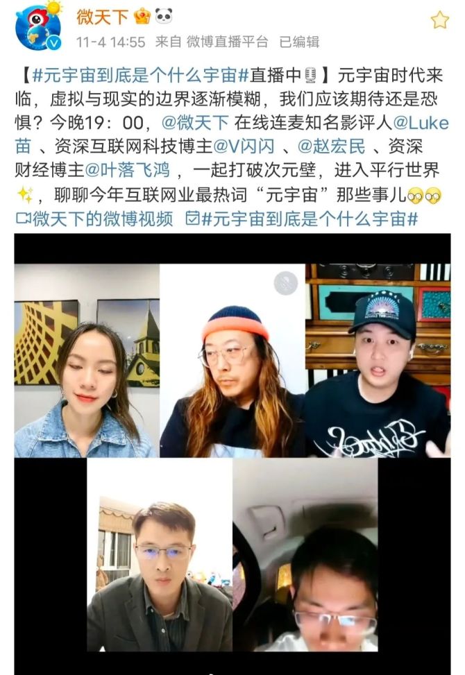 元宇宙骗局_元宇宙骗局常见手法
