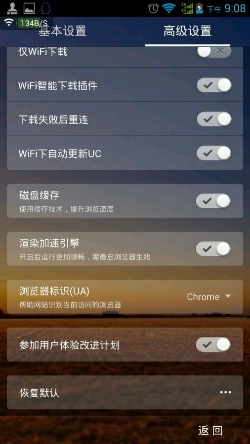 uc浏览器总是打不开网页_uc浏览器老是无法打开网页