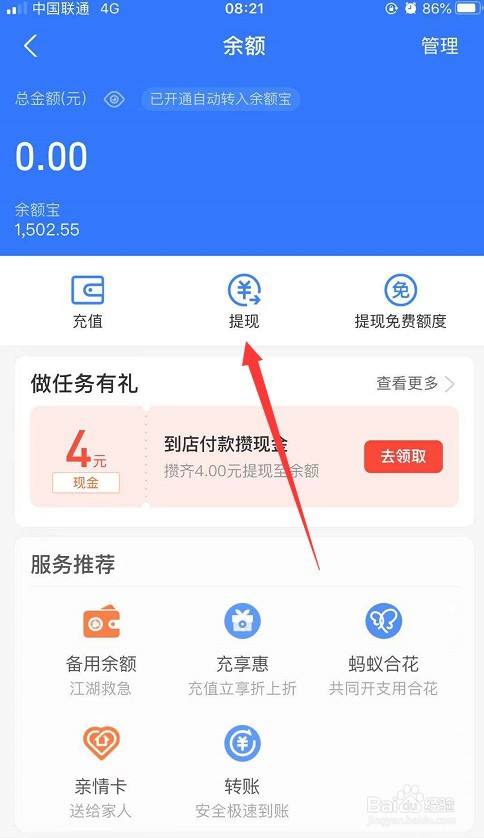 tokenpocket怎么提现到银行卡的简单介绍