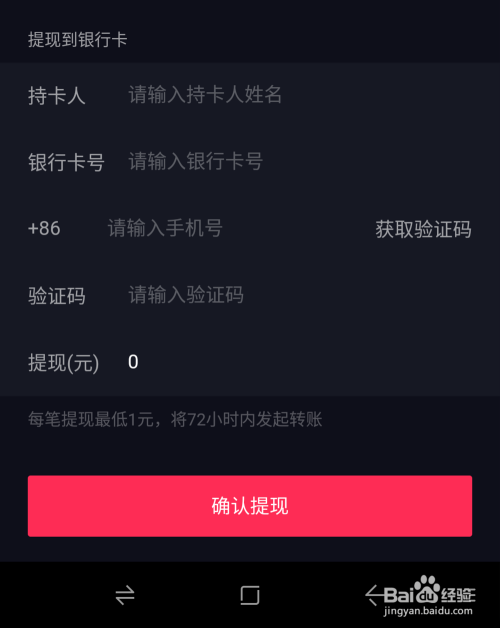 tokenpocket怎么提现到银行卡的简单介绍