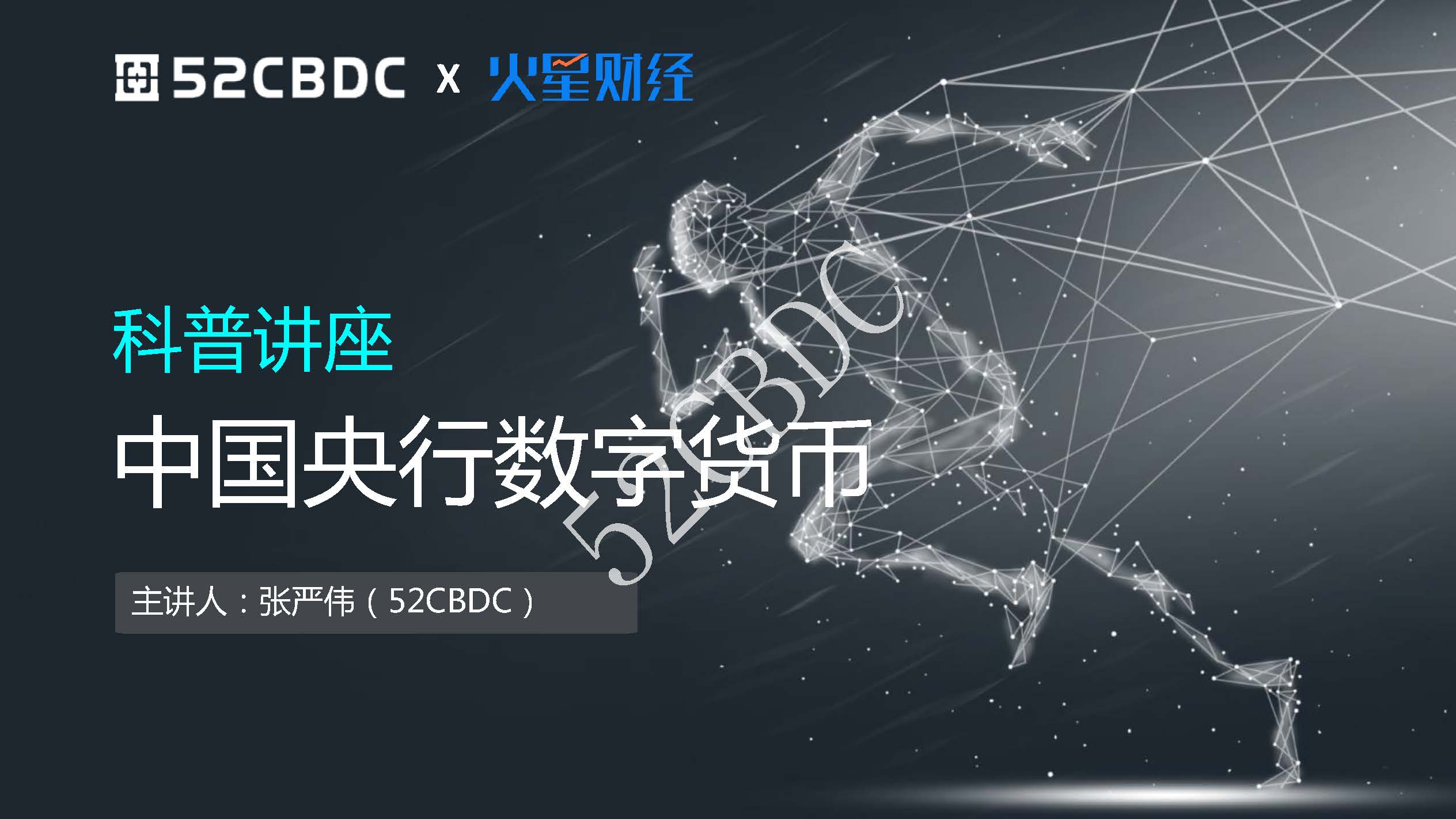 央行数字货币推行时间表_央行数字货币买涨买跌是真的吗