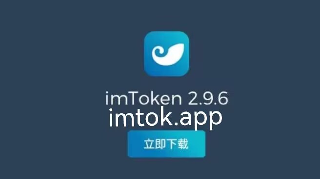 IM钱包是什么意思_im钱包官网tokenim