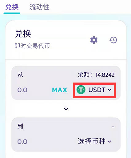 小狐狸钱包swap教程_中本聪绑定小狐狸钱包教程