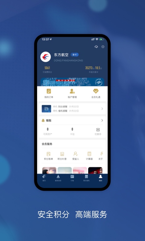 飞机app官方下载安卓中文版_飞机app官方下载安卓中文版苹果版