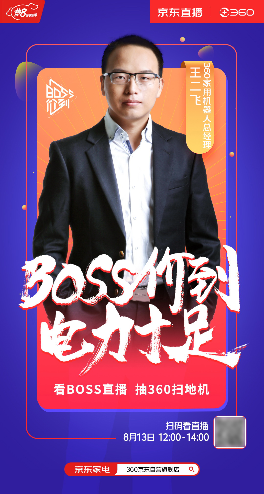 360直播_360直播免费体育直播