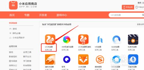 uc搜索引擎怎么改成百度手机_uc搜索引擎怎么改成百度手机模式