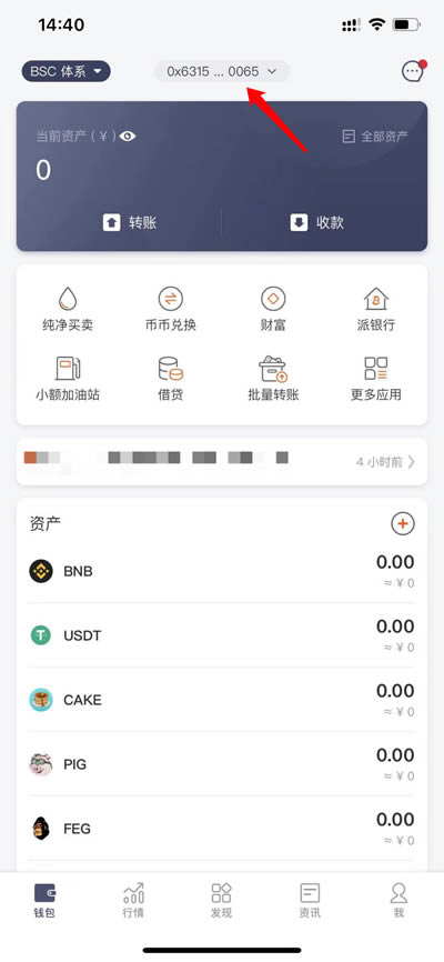 钱包地址哪里看_钱包地址余额查询