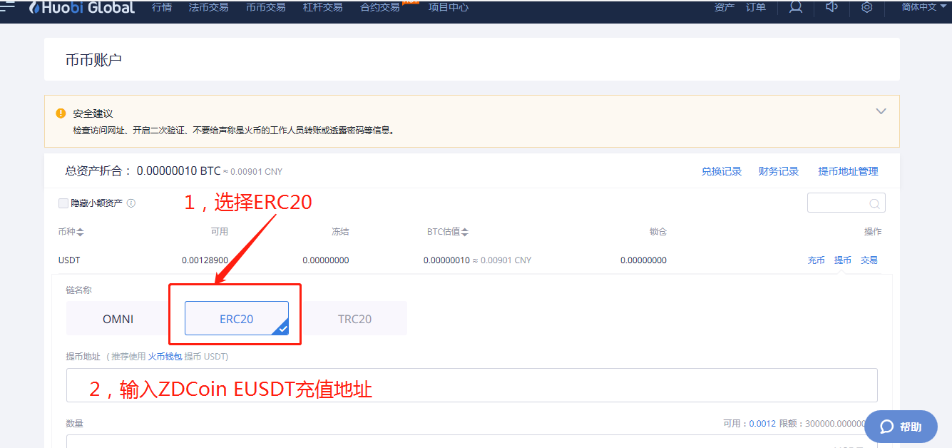 usdt充值手续费_充值usdt有手续费吗
