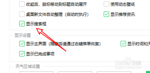 360搜索怎么删除_如何删除360搜索引擎