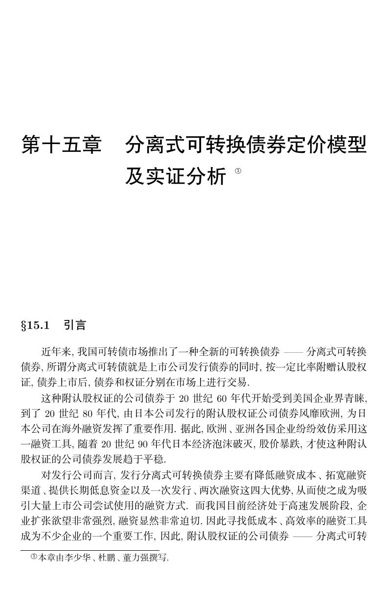 可转换债券_可转换债券转股