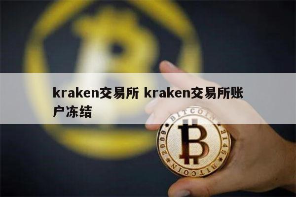 虚拟币三大交易所_虚拟币三大交易所排名