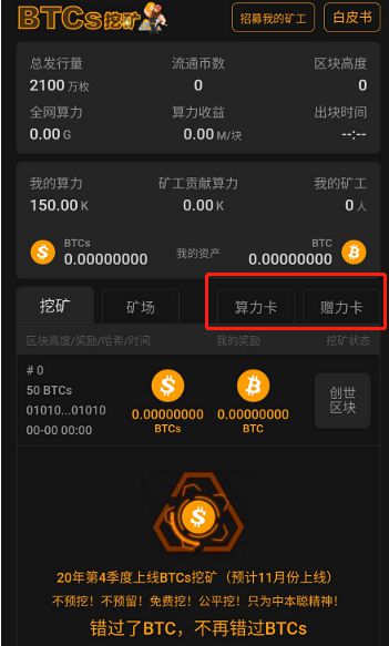 中本聪怎么登陆_中本聪app登录不了