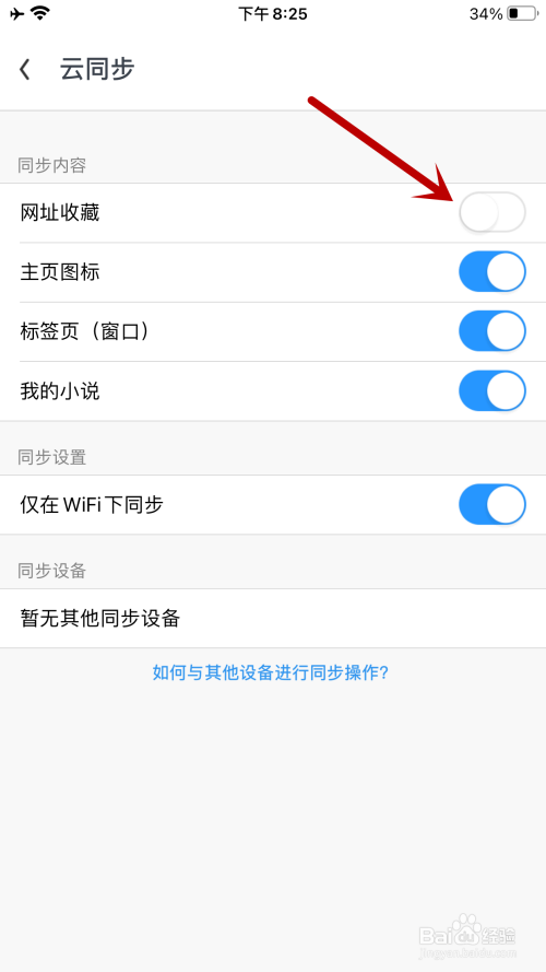 uc浏览器搜索引擎改不了_最新版uc手机版无法更改搜索引擎