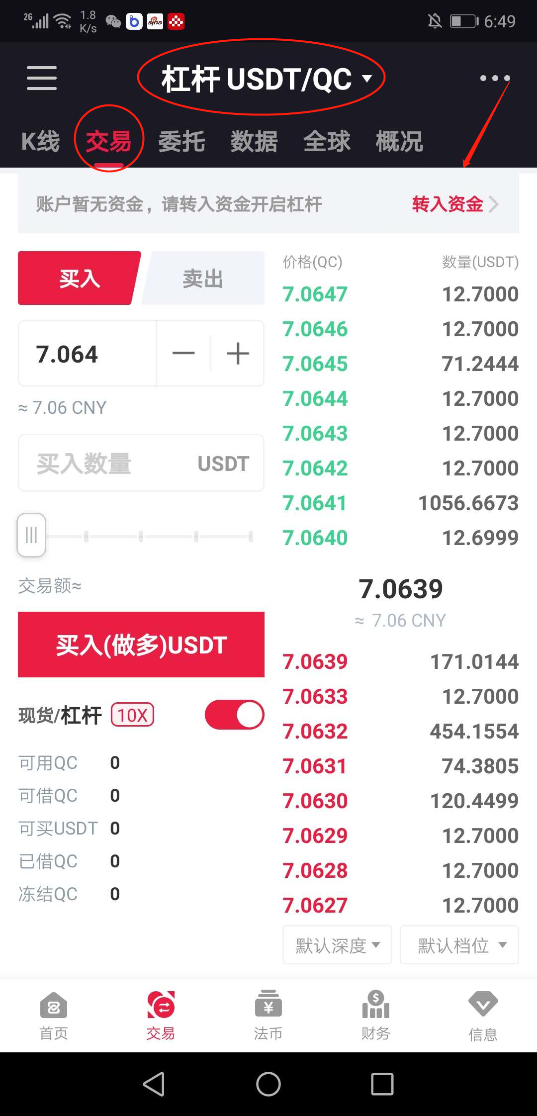 usdt交易记录查询_怎么查usdt交易记录