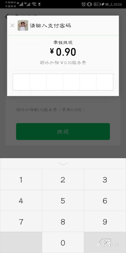 tokenpocket提现到银行卡的简单介绍