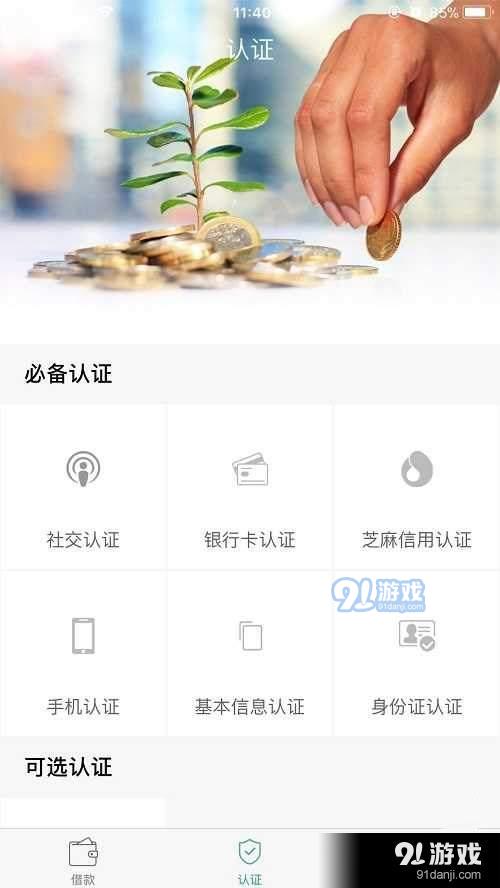 信用钱包app官方下载_信用钱包app官方下载安装