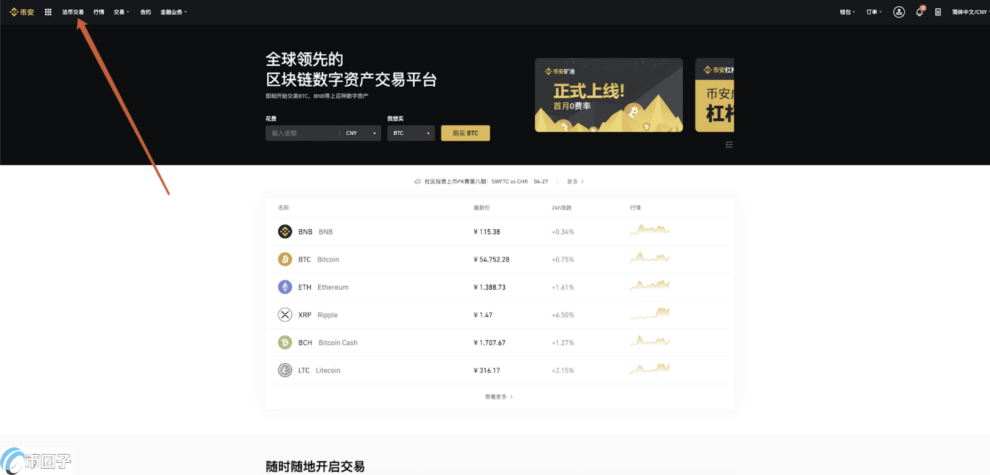 usdt下载教程_usdttrc20下载