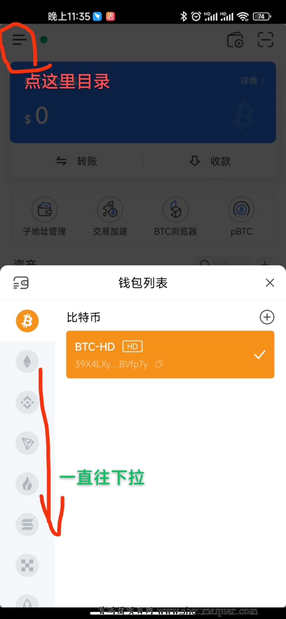 中本聪提币教程_中本聪btcs提币