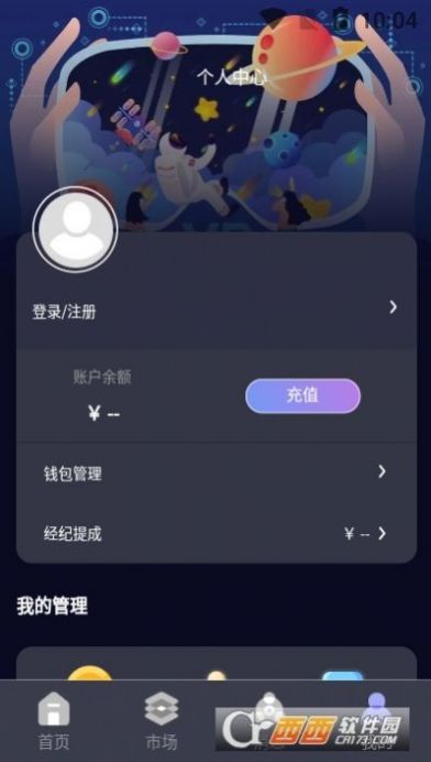 元宇宙app官方版下载_元宇宙app官方版下载网易云