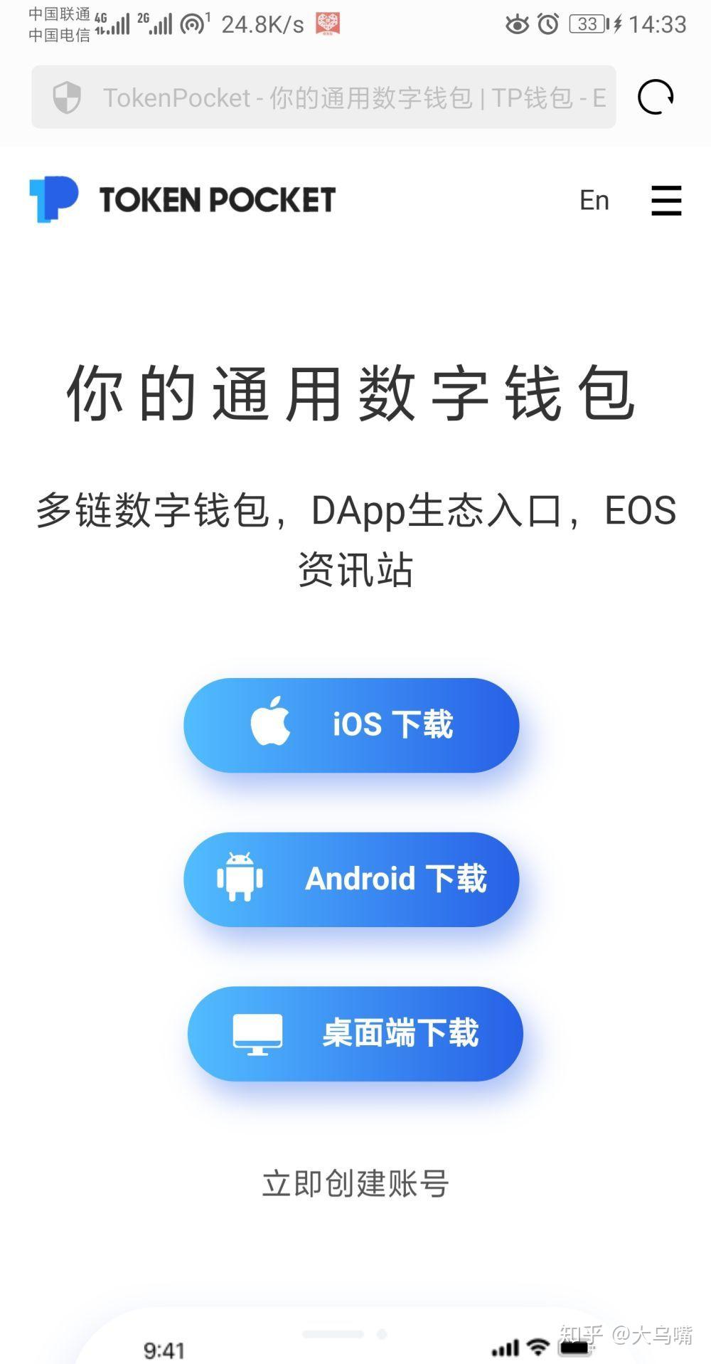 tp电子钱包_tp钱包怎么用的